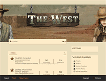 Tablet Screenshot of forum.the-west.gr